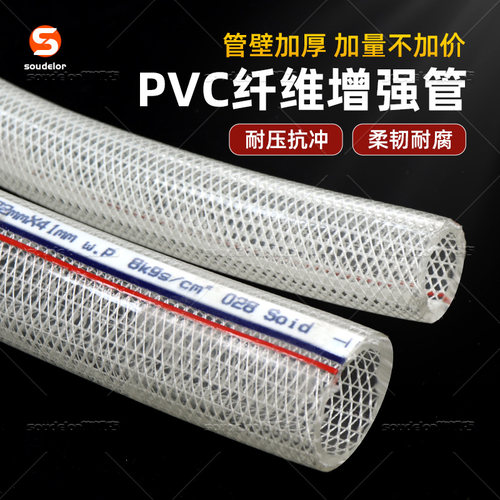 SOUDELOR加厚增强管纤维管抗冻