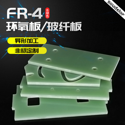 fr4水绿色FR4玻纤板玻璃纤维板