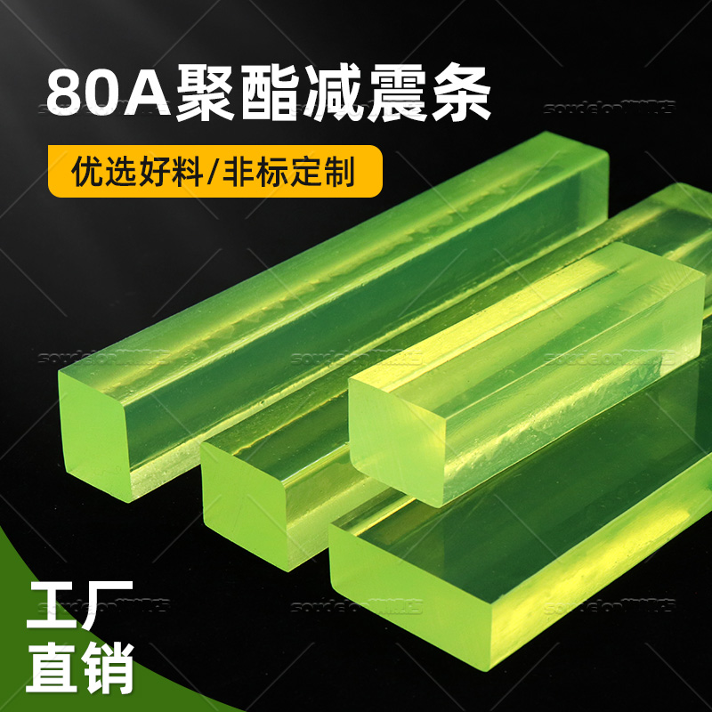 实心方条聚氨酯板耐磨板聚醚方板