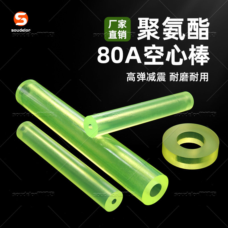 苏迪罗聚氨酯空心棒优力棒pu棒图片