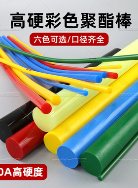90A蓝色聚酯型聚氨酯棒绿色高硬度黄色牛筋棒耐磨优力胶定制加工