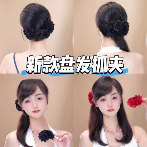 【下单立减50】玫瑰花抓夹盘发头