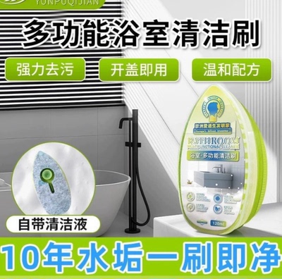 【德国研发】浴室去水渍魔力擦去污渍水垢清除剂镜子玻璃卫生间