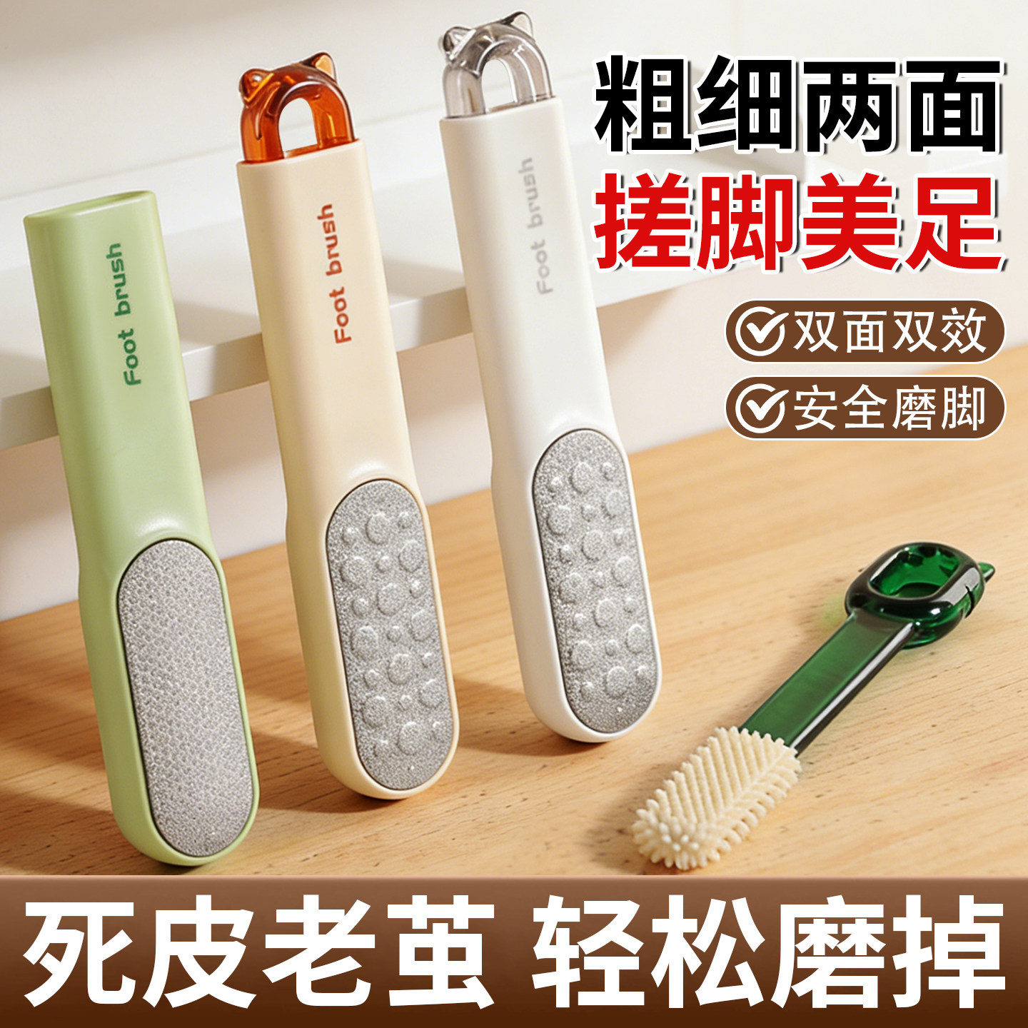 磨脚神器脚底老茧脚后跟去死皮磨脚石多功能脚缝清洗刷洗脚搓脚板