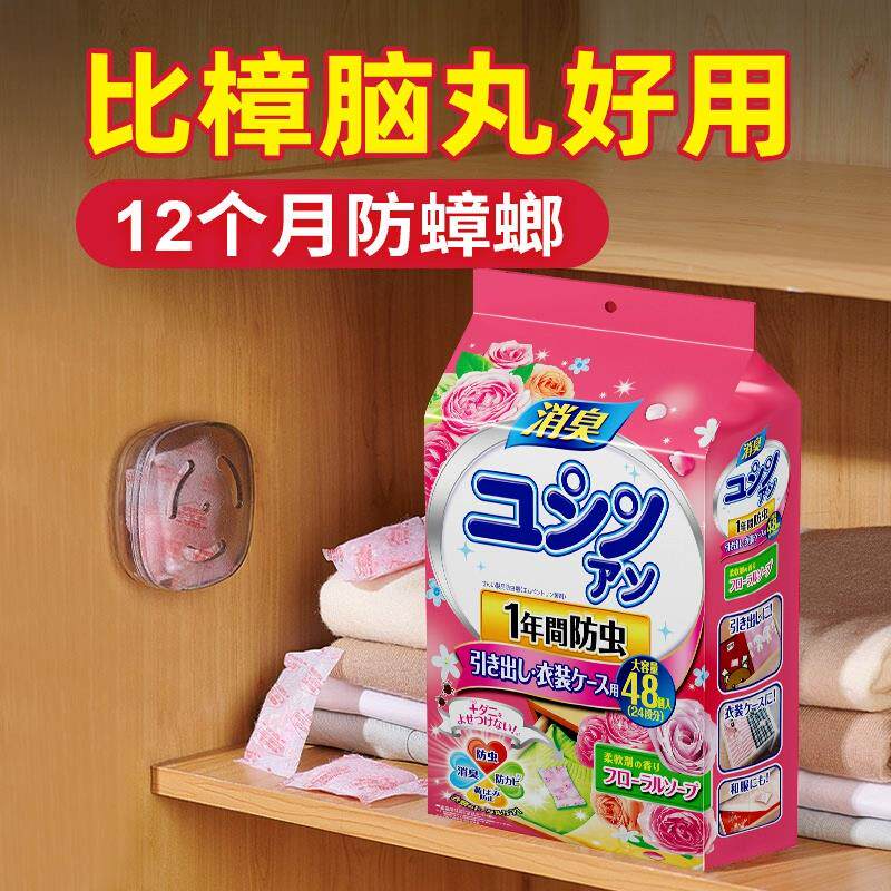 日本樟脑丸家用无毒衣柜防潮防霉