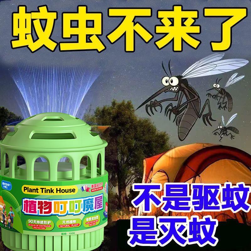 入戶門口驅蚊神器無毒香茅膏樓道