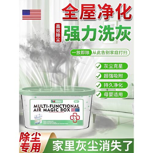 【美国爆卖】超强吸附灰尘全天候