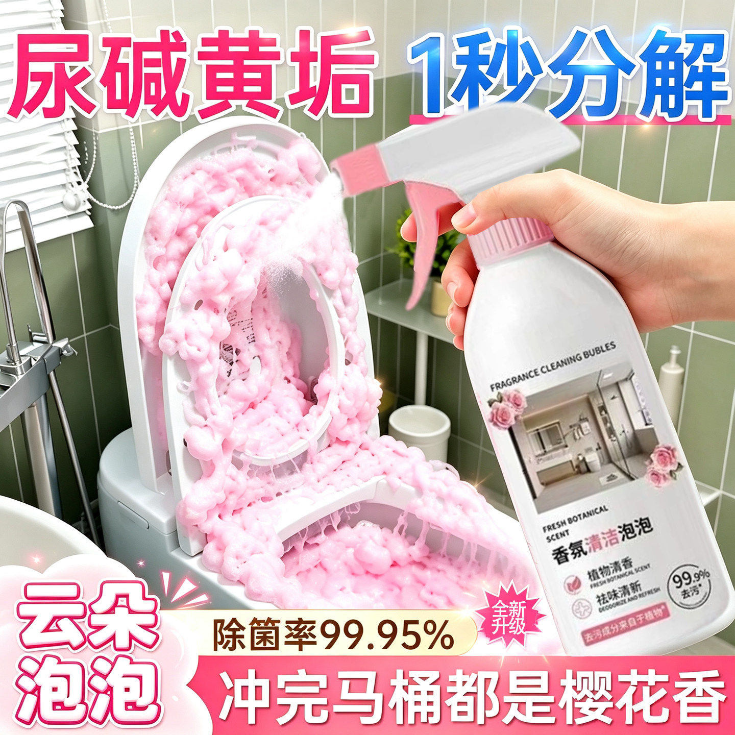 【官方正品】多功能浴室清洁多效合一刷马桶泡沫油渍浴室玻璃水垢