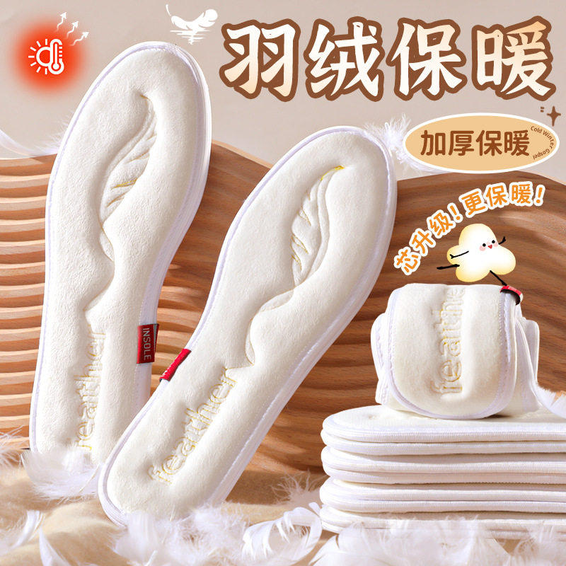 【下单立减50】保暖鞋垫加厚加绒