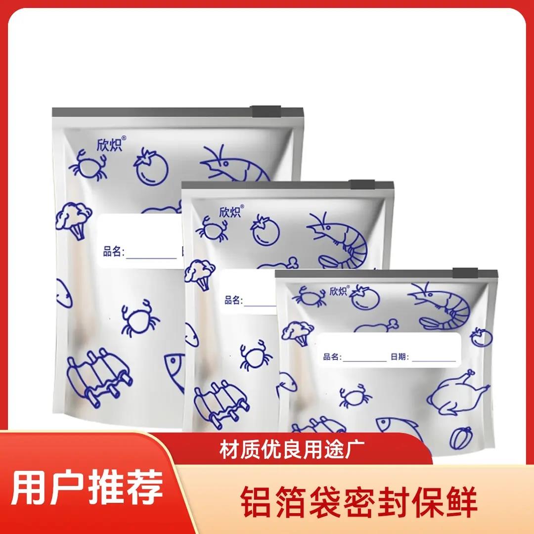 【下单立减50】铝箔保鲜密封保鲜