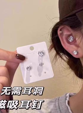 【下单立减50】锌合金玻璃耳饰巨闪磁吸耳蜗钉甜酷无耳洞可戴_HT6