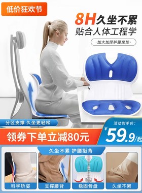 爆款升级护腰坐垫加大椅子坐不累办公室护腰靠垫居主LX00209