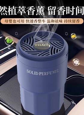 【进口瑞士香料】车载香薰清香水