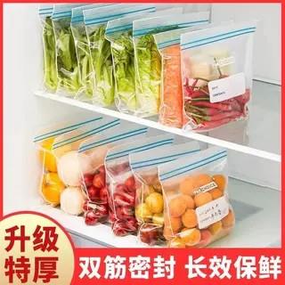【下单立减50】可反复使用食品加厚密封保鲜袋冰箱冷冻收纳家用XD