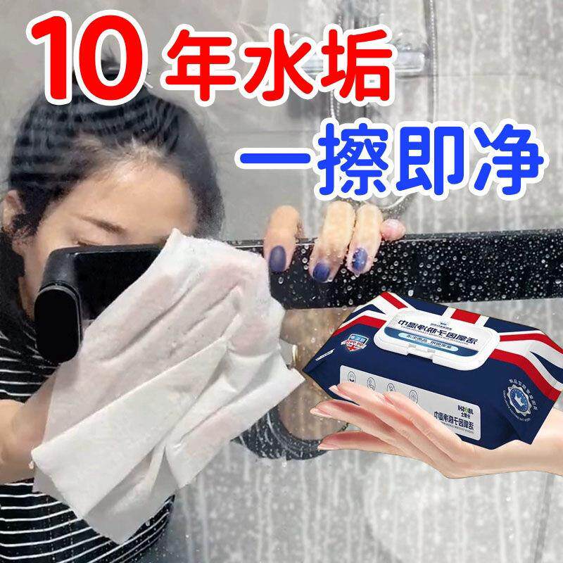 【英国活氧科技】浴室湿巾水垢清除玻璃卫生间瓷砖镜子淋浴房去污