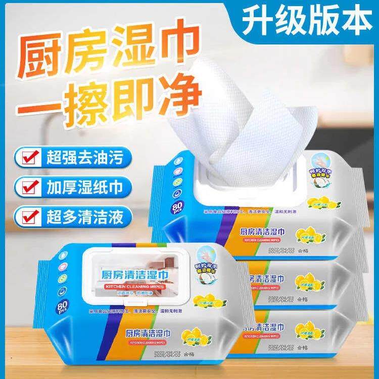 【拍1发8】厨房清洁湿巾油烟机去油污一次性免洗湿巾升级加厚
