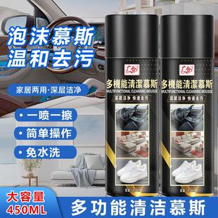 多功能泡沫清洁剂慕斯家庭洗鞋泡泡汽车内饰去除油污垢清洗剂-QQ