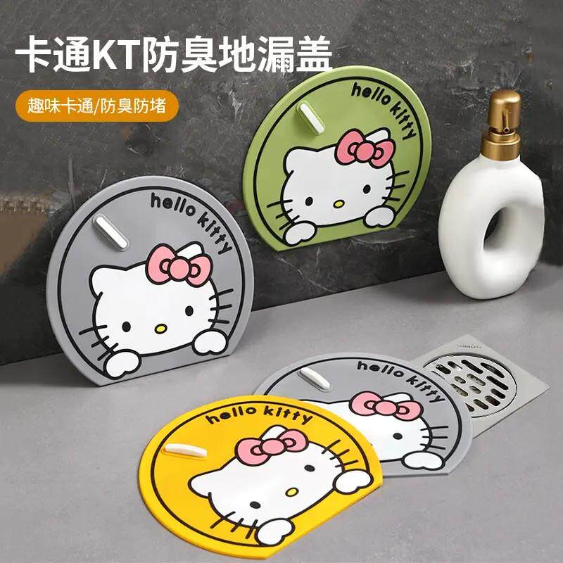 【下单立减50】卡通KT防臭地漏盖