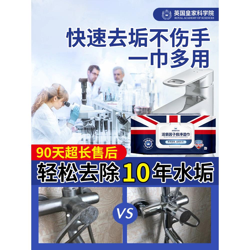 【英国研发】浴室玻璃水垢清洁剂