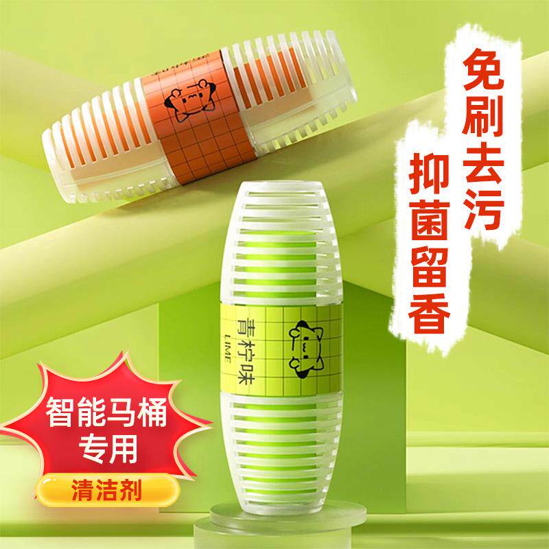 【智能马桶专用】厕所清洁剂除臭去异味留香洁厕剂清新马桶洁厕宝