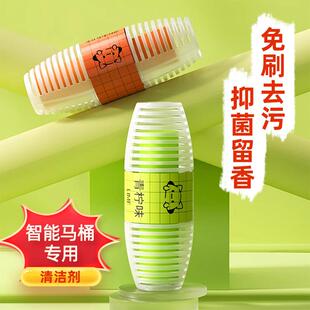 【智能马桶专用】厕所清洁剂除臭去异味留香洁厕剂清新马桶洁厕宝