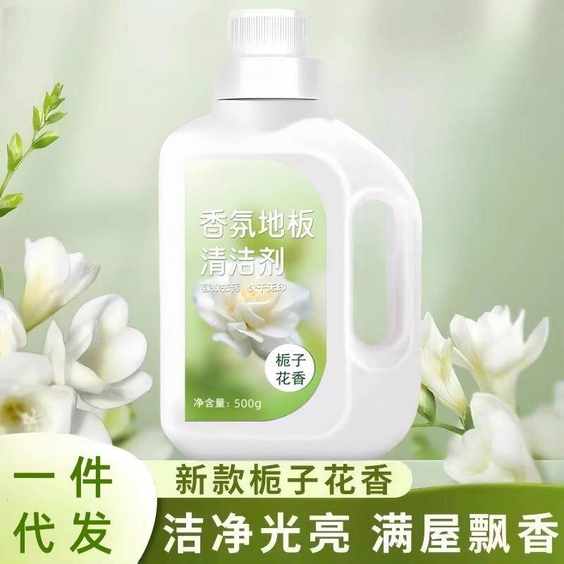 【下单立减50】香氛地板清洁剂栀