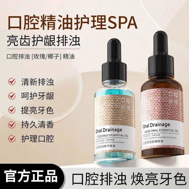 【下单立减50】倾龄玫瑰椰子口腔