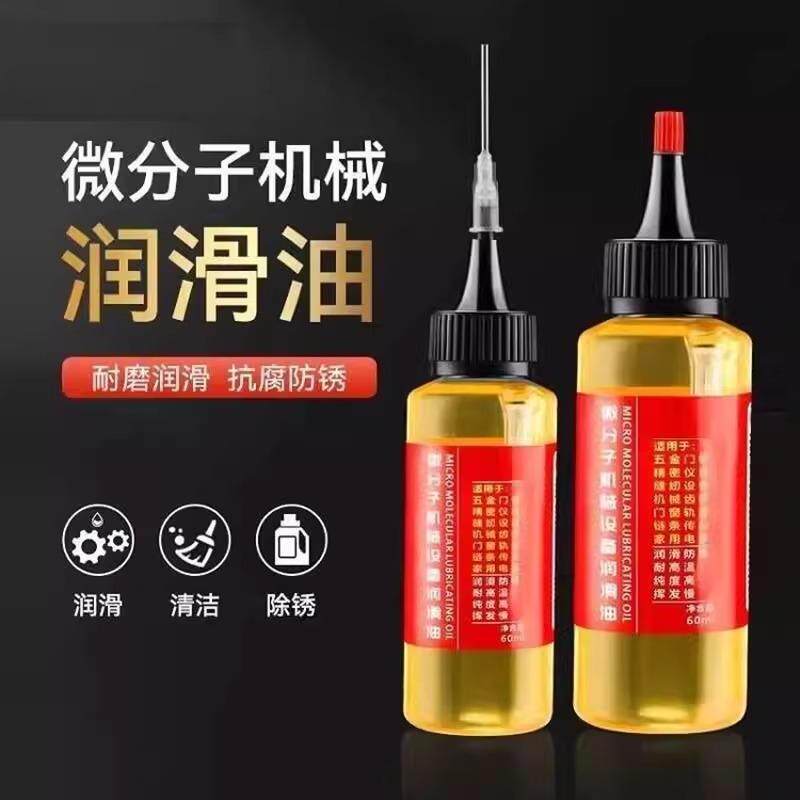 家里一定要备上两瓶防锈油【门轴