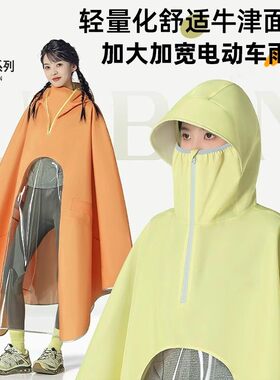 【下单立减50】新款高领口电动车单人雨衣加长加厚牛津布防暴雨XD