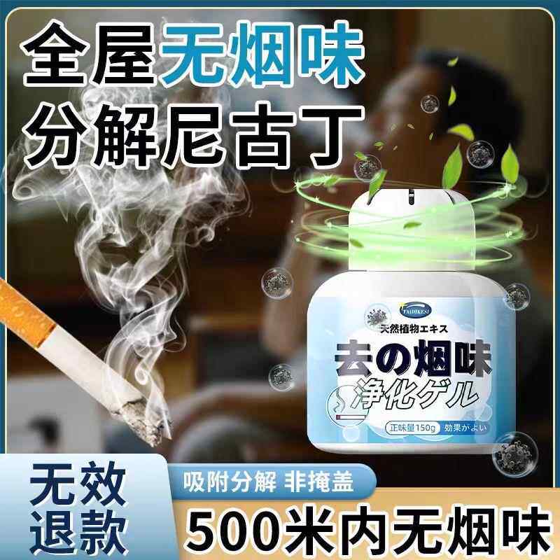 【净化二手烟神器】去烟味净化魔盒防二手烟室内除烟/吸收尼古丁