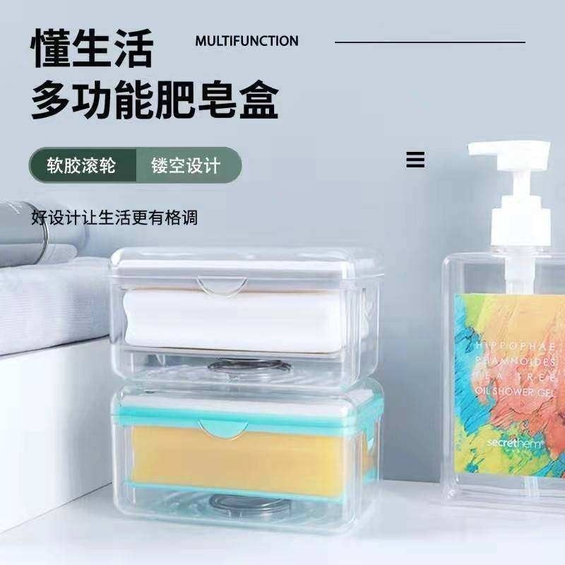 【下单立减50】免搓洗手搓香皁盒创意多功能沥水收纳盒起泡肥皁盒