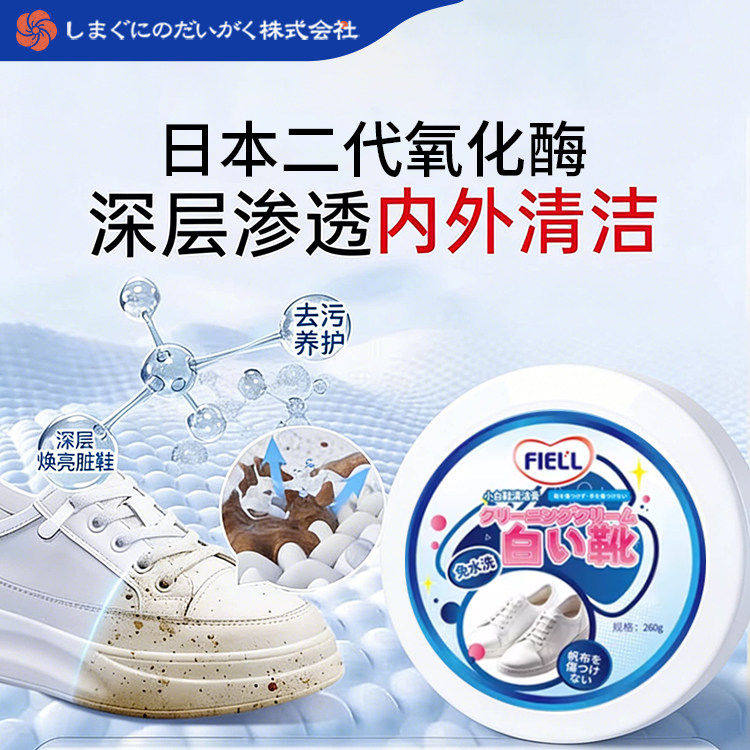 鞋子清洁剂小白鞋清洁膏清洗剂神