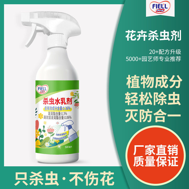 病虫害虫常用药多肉花卉植物杀虫药剂蚜虫红蜘蛛除虫专用喷雾剂