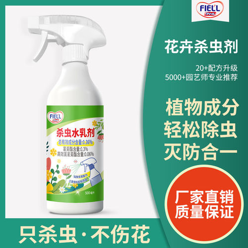 病虫害虫常用药多肉花卉植物杀虫药剂蚜虫红蜘蛛除虫专用喷雾剂