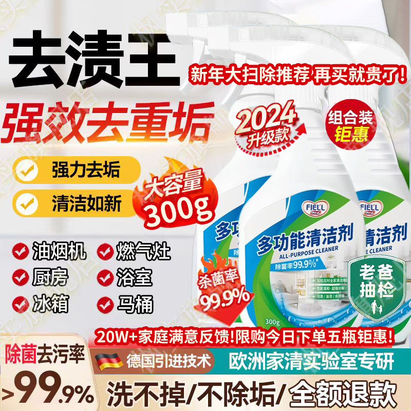 【过年大扫除】【多功能清洁杀菌】家居除菌喷雾清洁剂去除异味