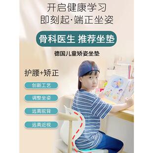 护腰坐垫学生儿童靠背儿童坐姿矫正器坐姿器靠垫矫正腰椎儿童坐垫