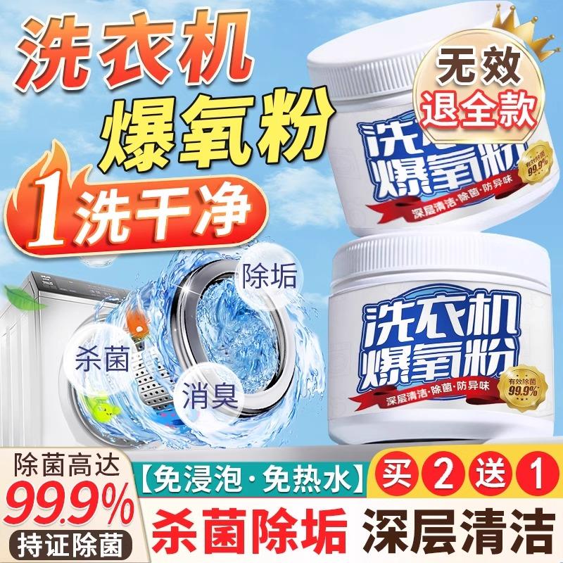 【商超同款】99.9%杀菌率强力除