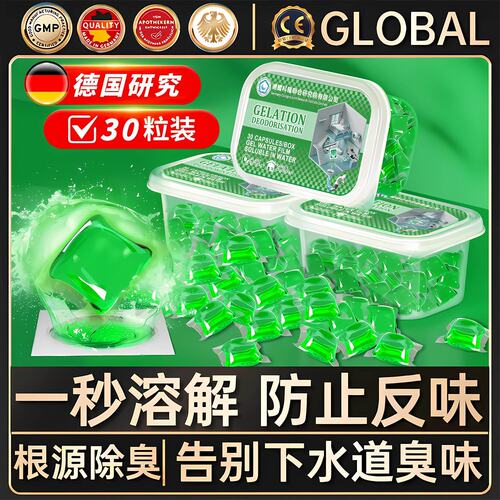 管道异味清除防返臭神器卫生间防