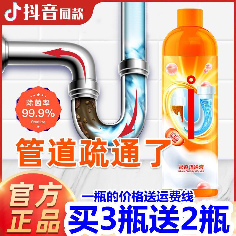 管道疏通剂强力溶解下水道马桶厕所地漏除臭厨房油污堵塞分解神器