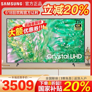 Samsung/三星 UA75DU8000CXXZ