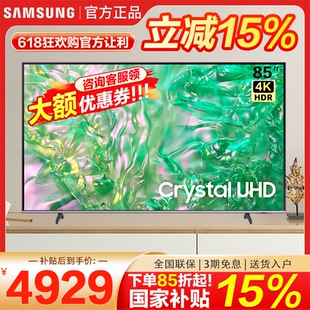 Samsung UA85DU8000JXXZ 三星