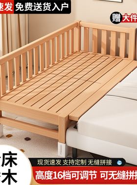 儿童榉木拼接床可调高度延长床大人床无缝衔接扩宽神器加宽侧边床
