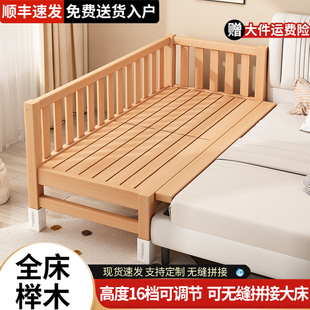 儿童榉木拼接床可调高度延长床大人床无缝衔接扩宽神器加宽侧边床