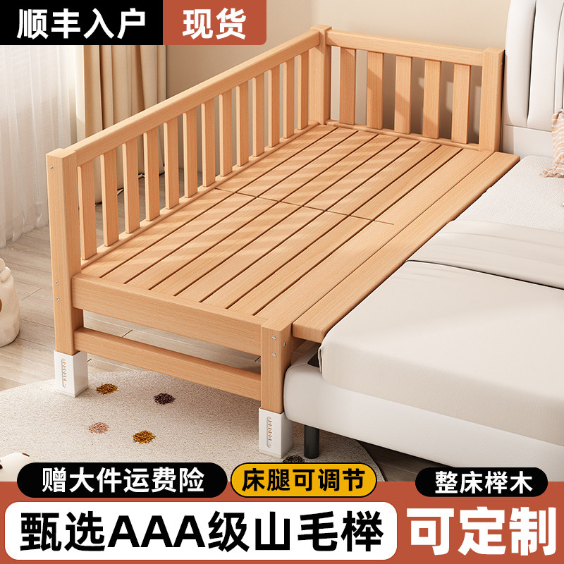 榉木儿童拼接床婴儿床边加宽床大人可睡宝宝床可升降定制拼接神器