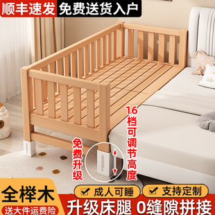 榉木儿童拼接床宝宝加宽床大人可睡无缝衔接神器可调增宽床延长床