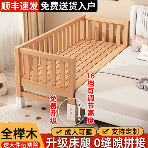 榉木儿童拼接床加宽床可调增宽床
