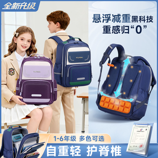【悬浮新款】小学生1-6年级简约英伦风超轻防泼水发容量双肩书包
