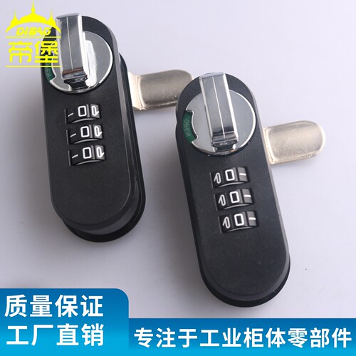 MS6090塑料黑色电柜箱密封锁
