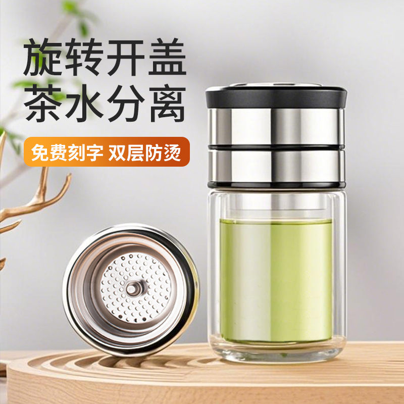 旋转双层玻璃茶水分离泡茶杯