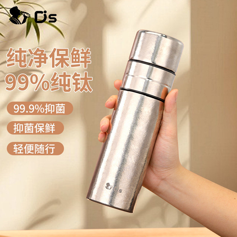 点盛高端内外纯钛茶水分离保温杯